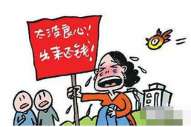 衡阳衡阳讨债公司服务